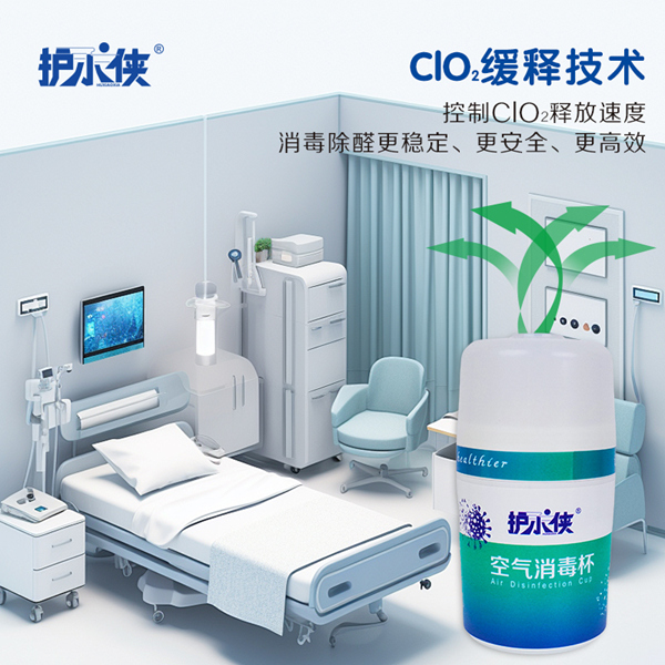 空氣消毒杯供應商